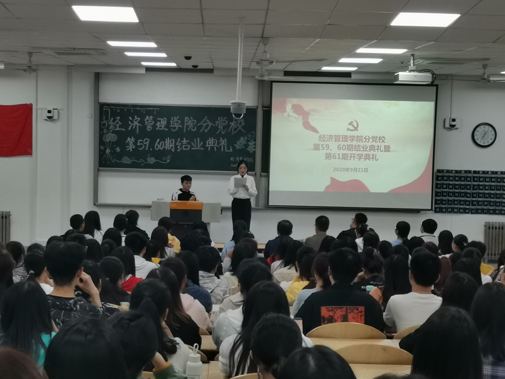 说明: C:\Users\Lenovo\Desktop\威尼斯144777cm分党校第59、60期结业典礼暨第61期开课典礼圆满举办\照片\4.jpg